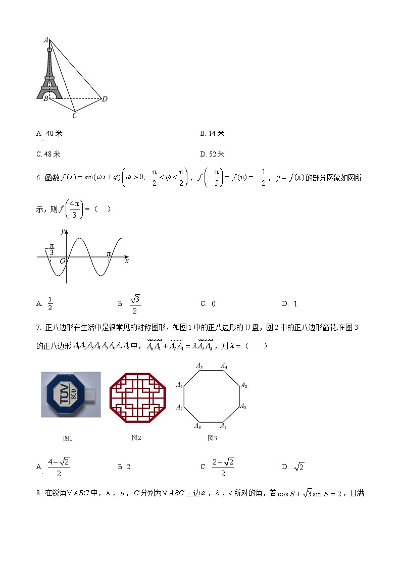 精品解析：江苏省南菁高级中学2024-2025学年高二创新班下学期3月阶段性检测数学试题（原卷版）第2页