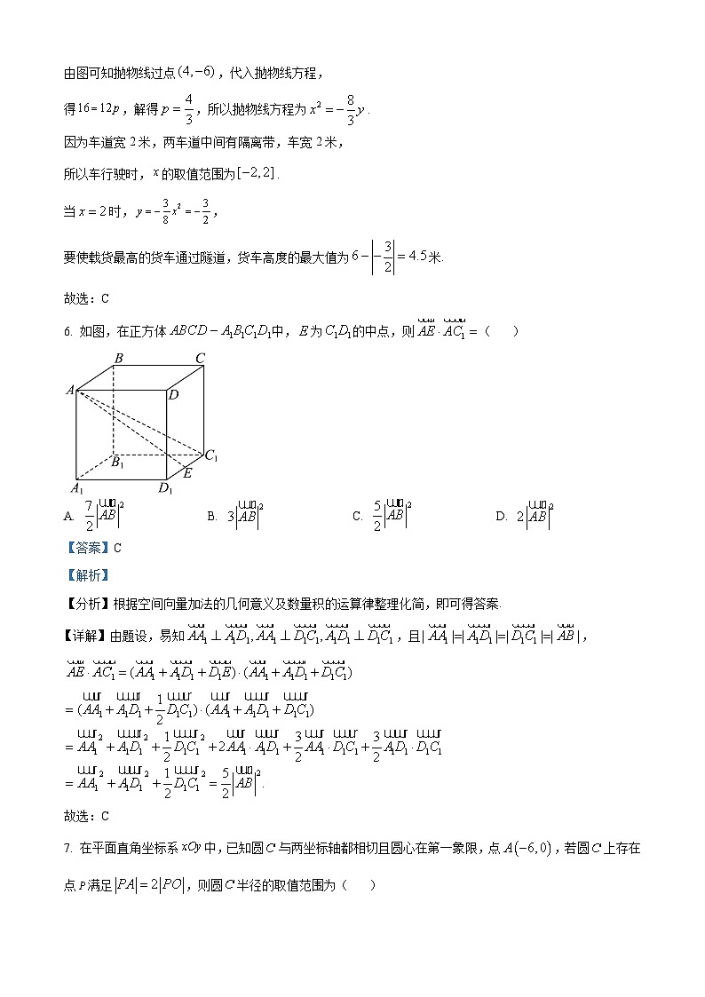 精品解析：江苏省南菁高级中学2025-2026学年第一学期高二期末检测数学试卷（解析版）第3页
