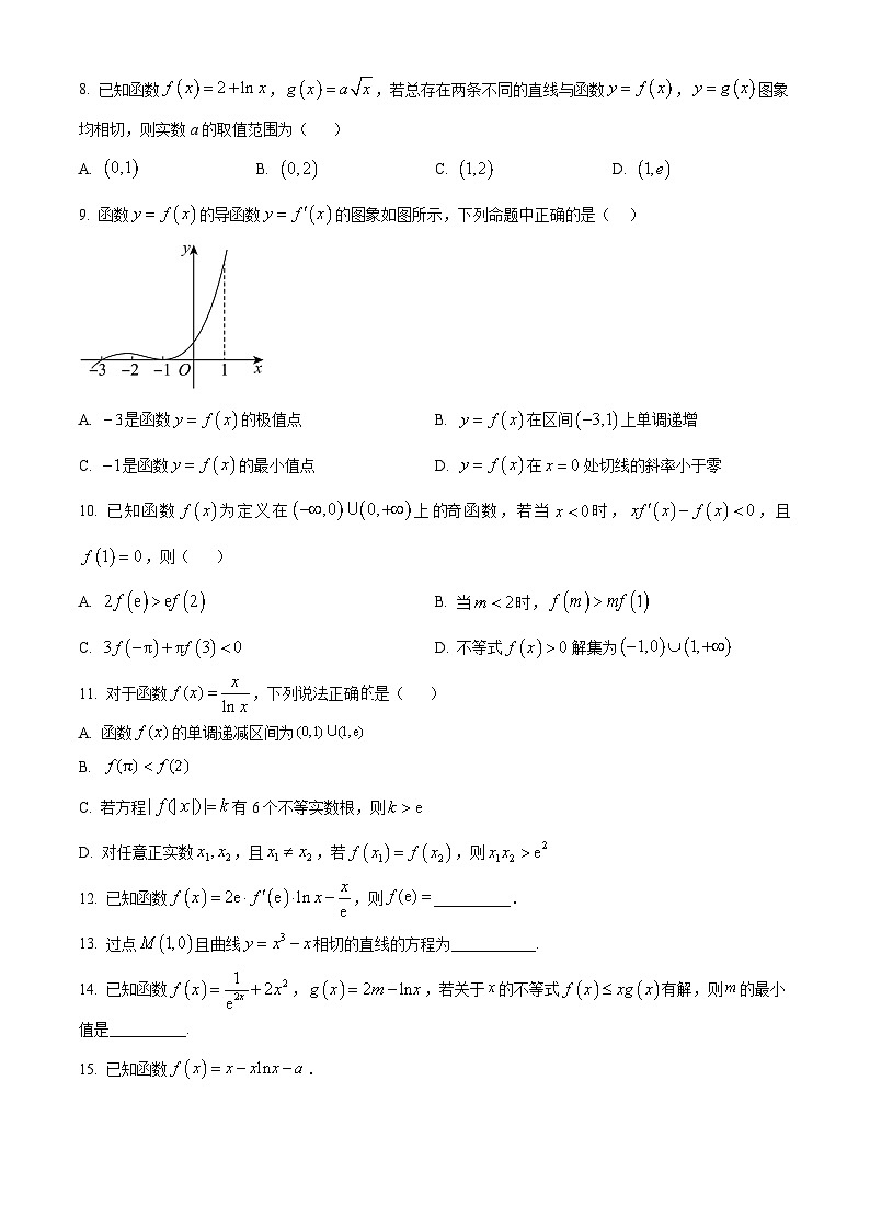 精品解析：江苏省锡山高级中学2024-2025学年高二下学期3月月考数学试题（原卷版）第2页