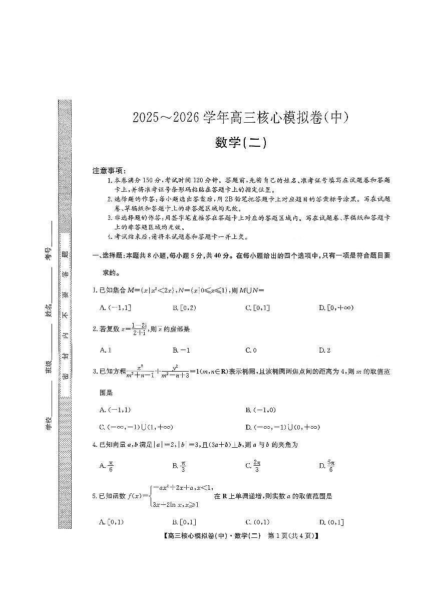 数学第1页