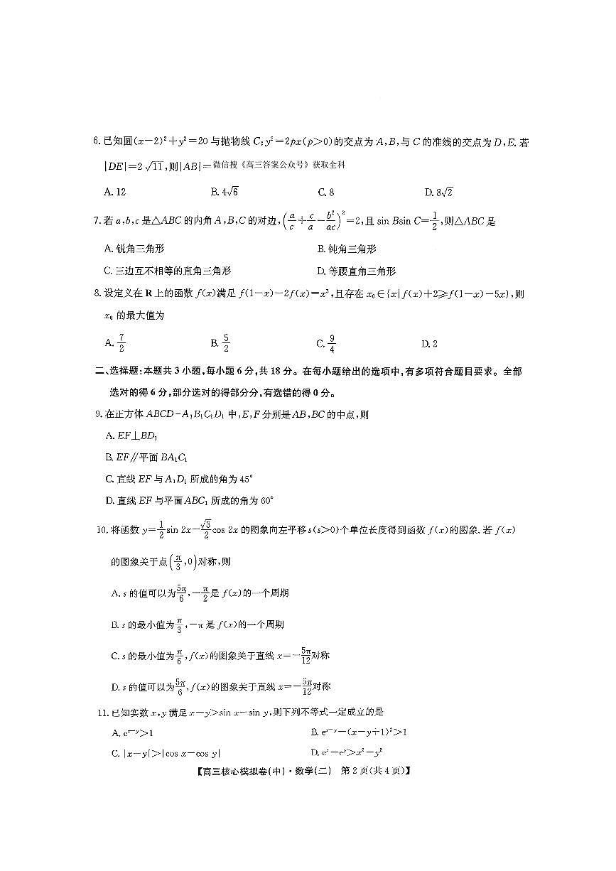 数学第2页