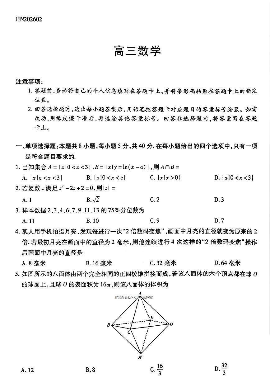 数学第1页