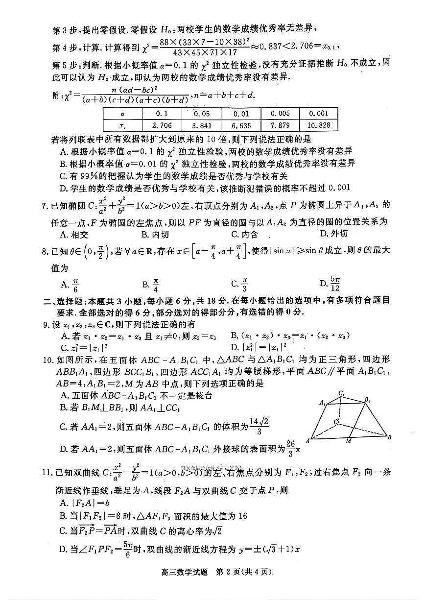 数学第2页
