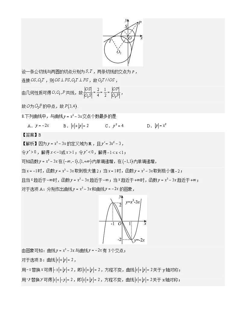 广东省佛山市2026届高三上学期一模数学试卷解析版第3页