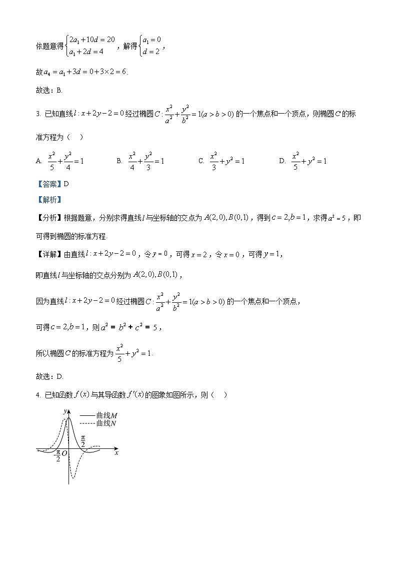 重庆市南开中学校2025-2026学年高二上学期1月期末学业水平检测数学试题  Word版含解析第2页