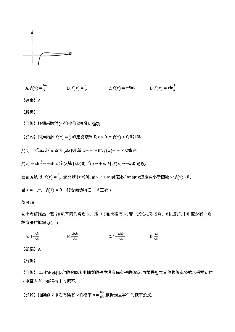 镇海中学2025-2026学年学年第一学期期末考试高二数学试卷（解析）第2页