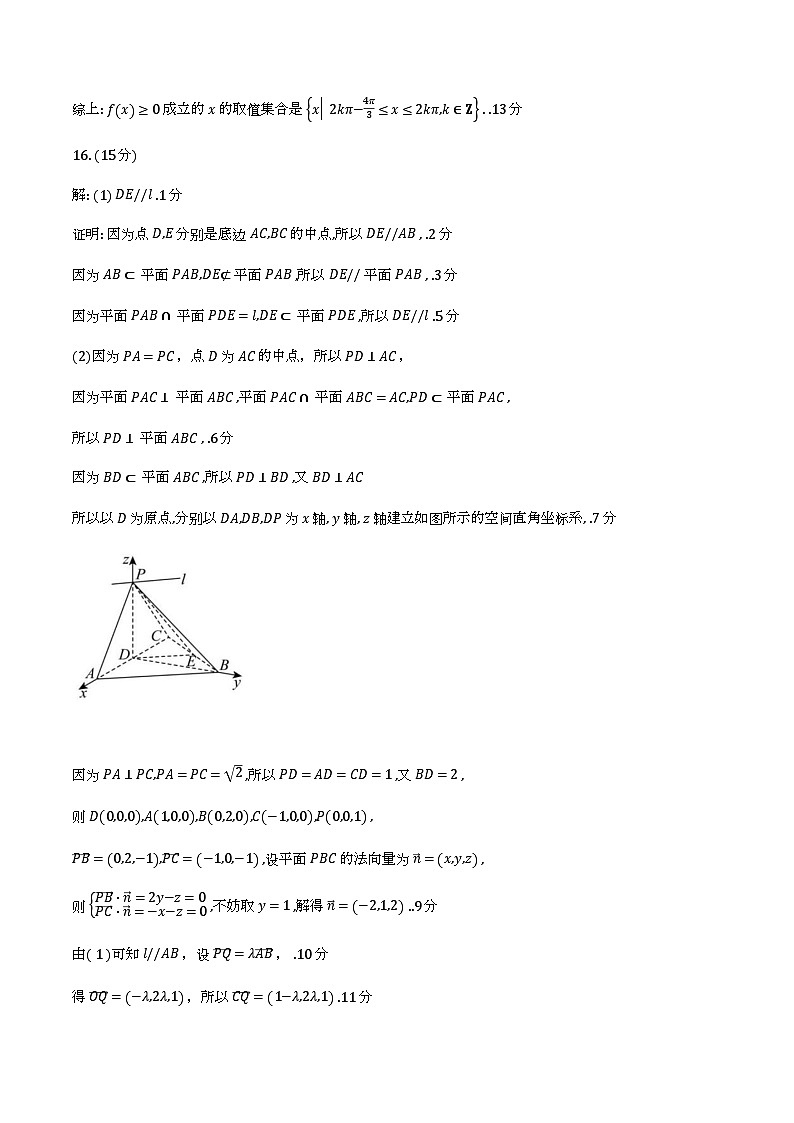 2026淮南一模数学答案第2页