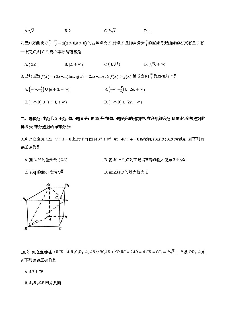 2026届安徽黄山高三上学期第一次质检数学试题+答案第2页