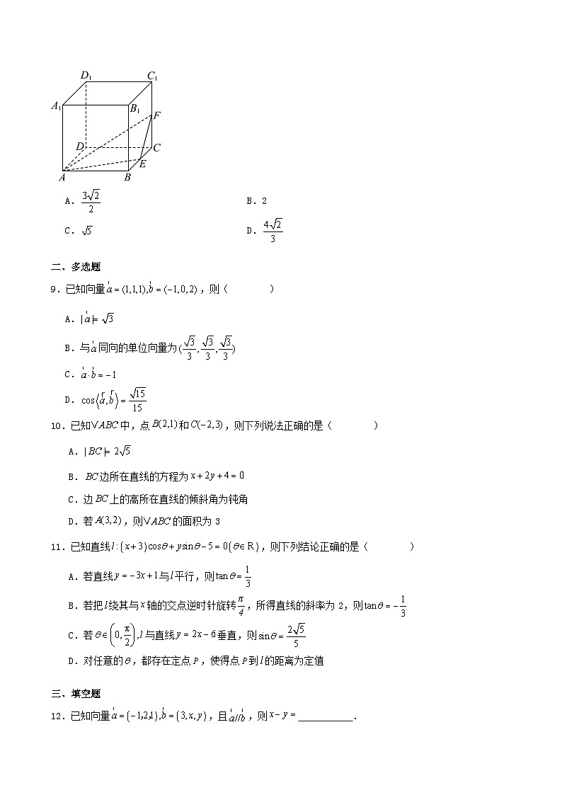 陕西省汉中市多校联考2025_2026学年高二数学上学期10月阶段性测试一含解析第2页