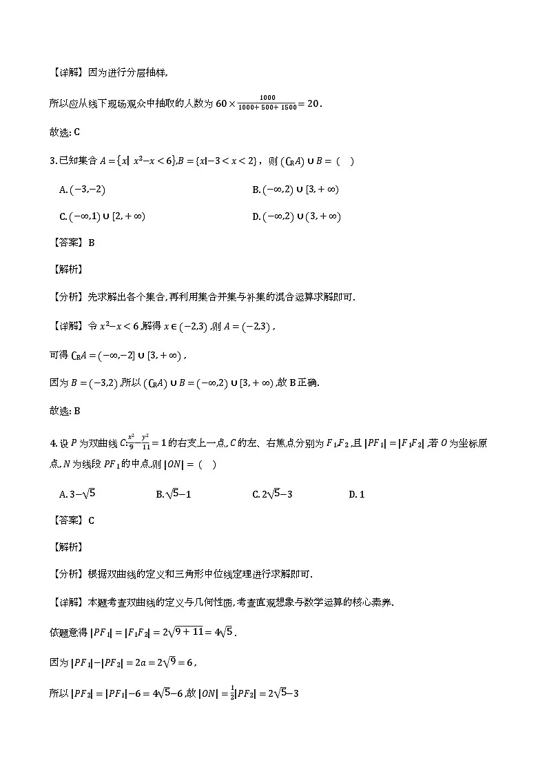 四川省自贡市2026届高三上学期1月期末检测数学检测试题（解析）第2页