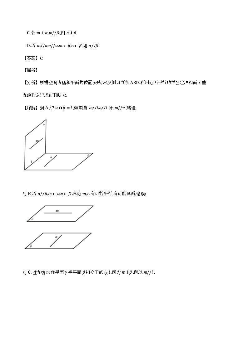天津市八所重点学校2026届高三毕业班联考数学试题（解析）第3页