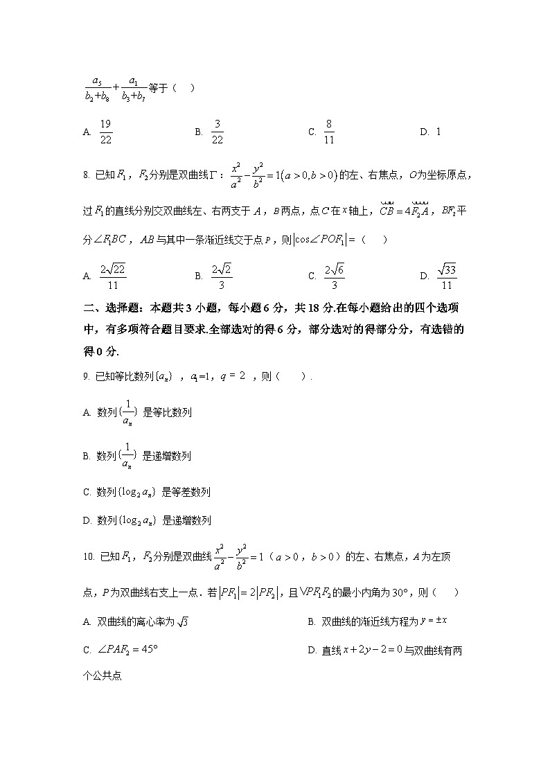广西南宁三中2025-2026学年高二上学期期末考试数学试题第2页
