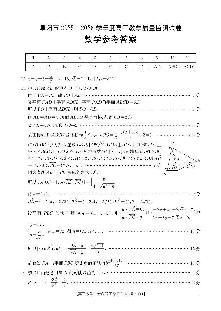 156C 数学答案第1页