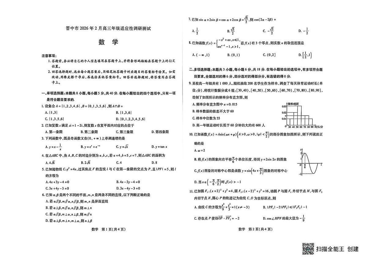 数学第1页