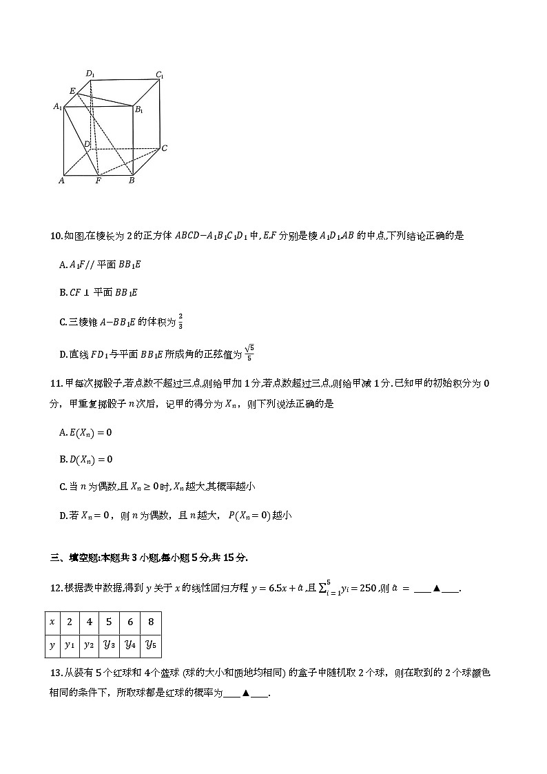 江西省南昌市2025-2026学年高二上学期学科期末素养训练试卷及答案第3页