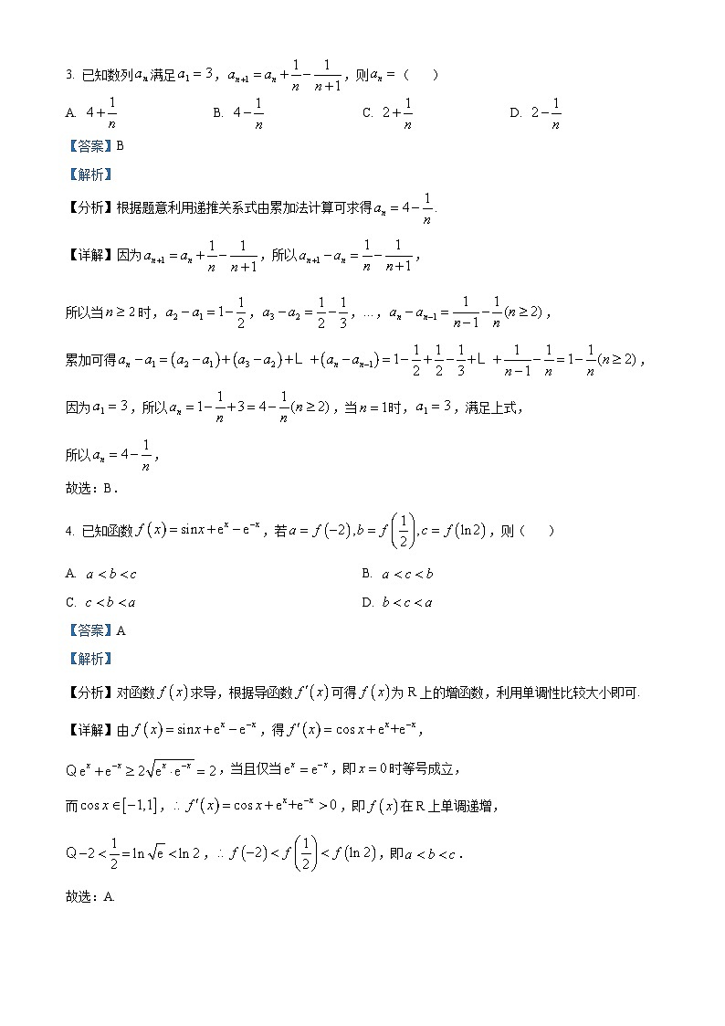 精品解析：江苏省天一中学2025-2026学年高二上学期期末数学试题（理科强化班）（解析版）第2页