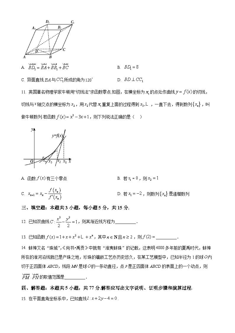 安徽蚌埠市2025-2026学年第一学期期末学业水平监测高二数学试题（试卷+解析）第3页