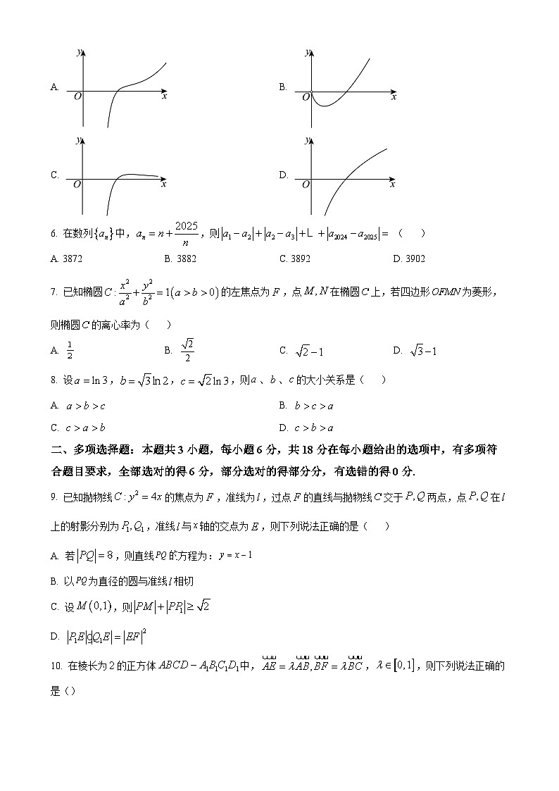 山西运城市2025-2026学年高二第一学期期末调研测试数学试题（试卷+解析）第2页