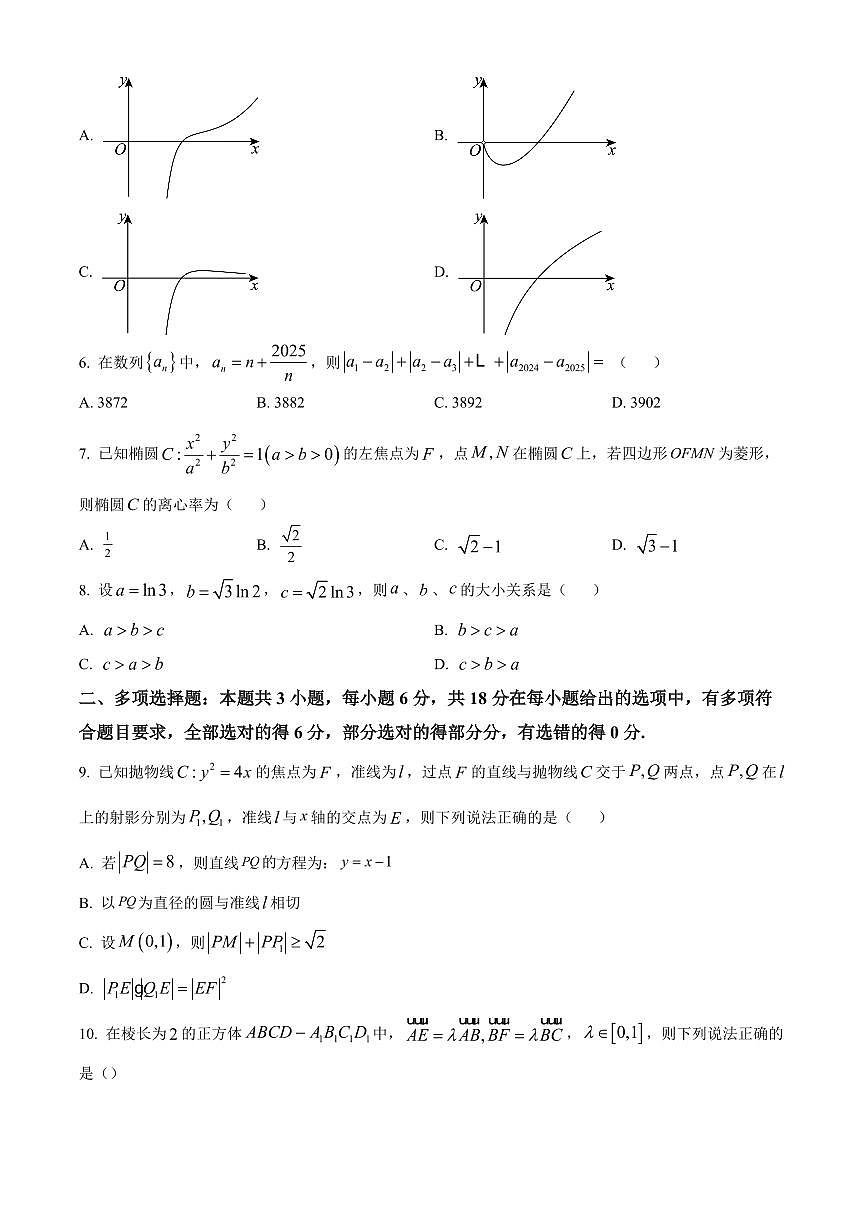 山西运城市2025-2026学年高二第一学期期末调研测试数学试题（试卷+解析）第2页
