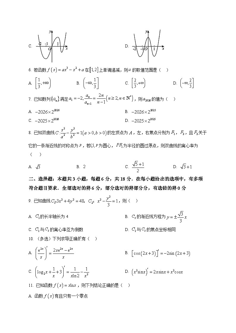 江苏省镇江中学2025-2026学年高二上学期期末考试数学试题第2页
