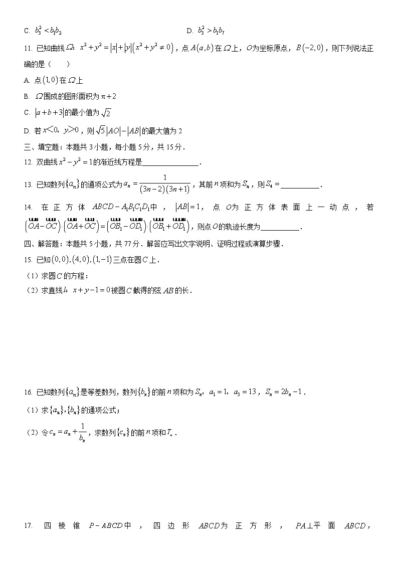 2025-2026学年湖南永州市高二上学期期末考试数学试卷（学生版）第2页