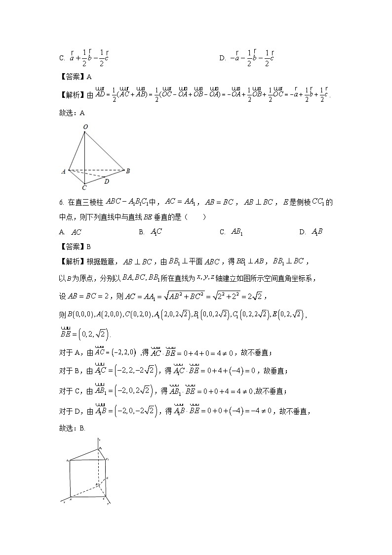 【数学】湖南永州市2025-2026学年高二上学期期末考试试题（解析版）第2页