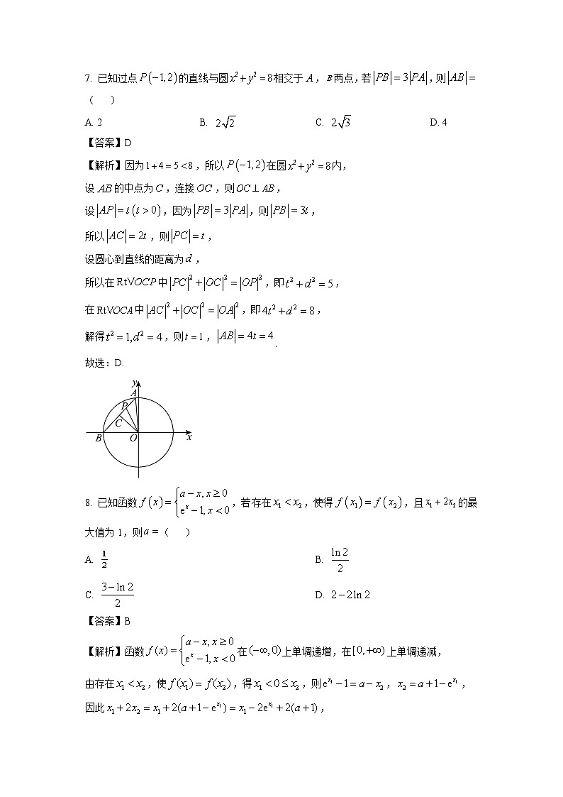 【数学】江苏省泰州市2025-2026学年高二上学期期末试题（解析版）第3页
