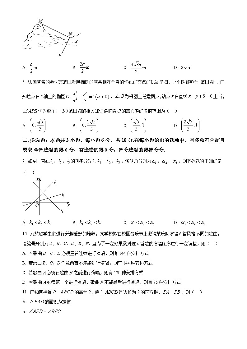 陕西省西安市灞桥区2026届高三第一学期期末教学质量评价检测数学试题（试卷+解析）第2页