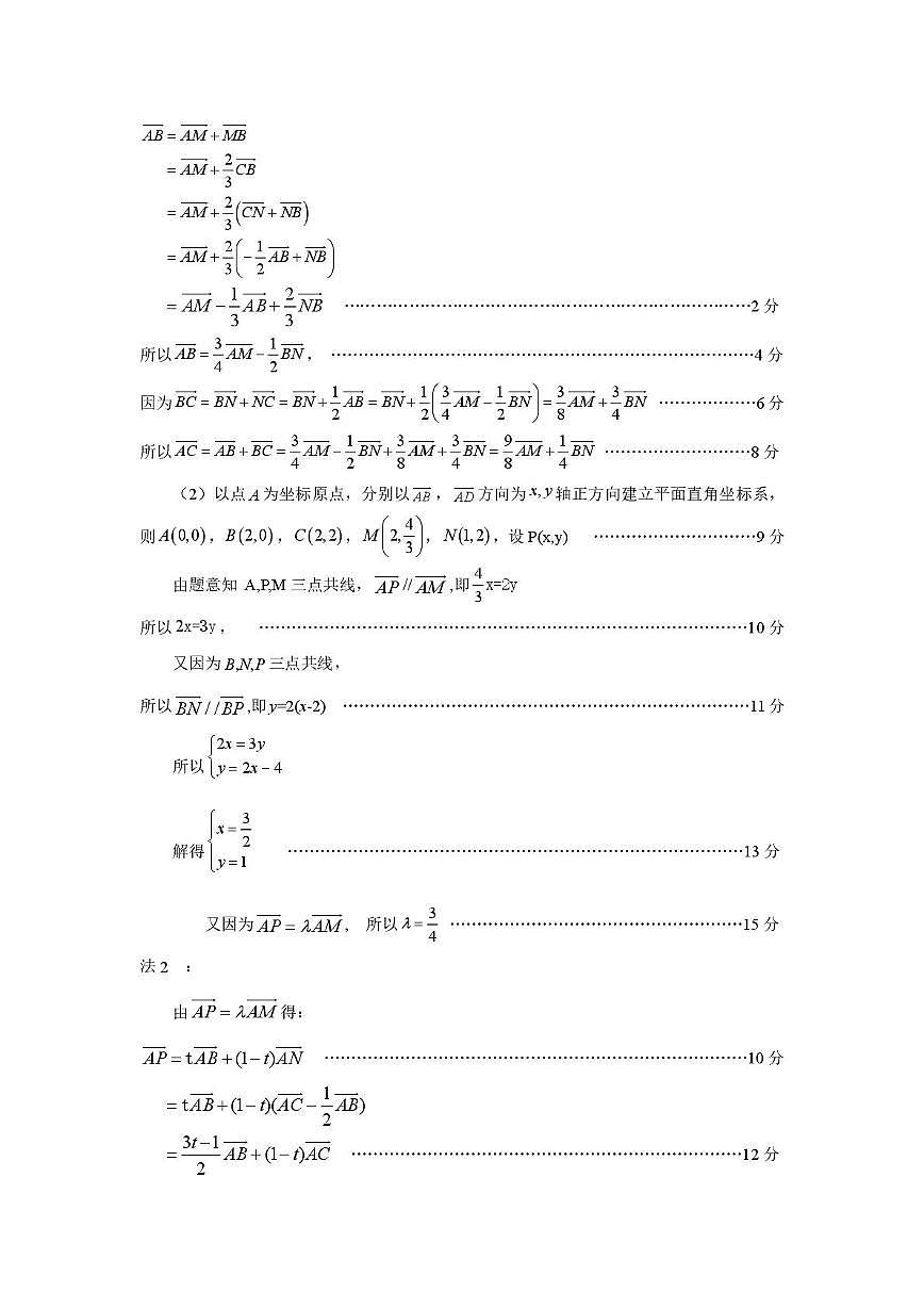 202601高一数学参考答案第3页