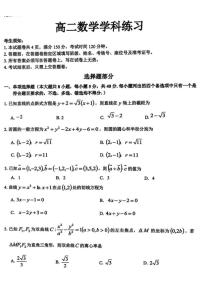 2025-2026学年浙江省宁波市高二上学期1月期末考试数学_(含答案_)试卷
