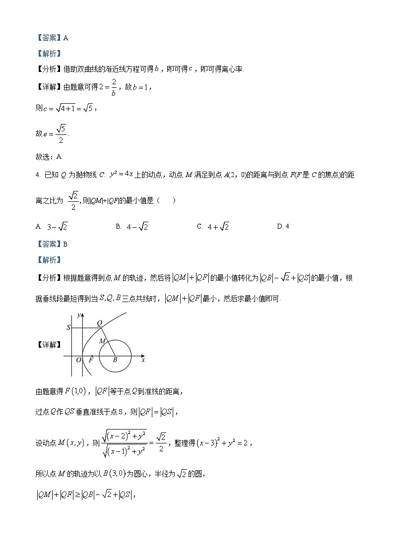 精品解析：湖北省武昌实验中学2025-2026学年度上学期期末检测高二数学试题（解析版）第2页