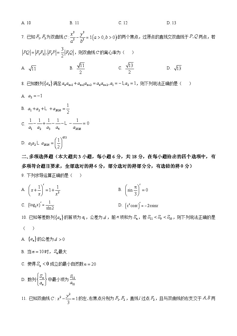 精品解析：湖北省武汉市六所重点中学2025-2026学年高二上学期期末数学试题（原卷版）第2页