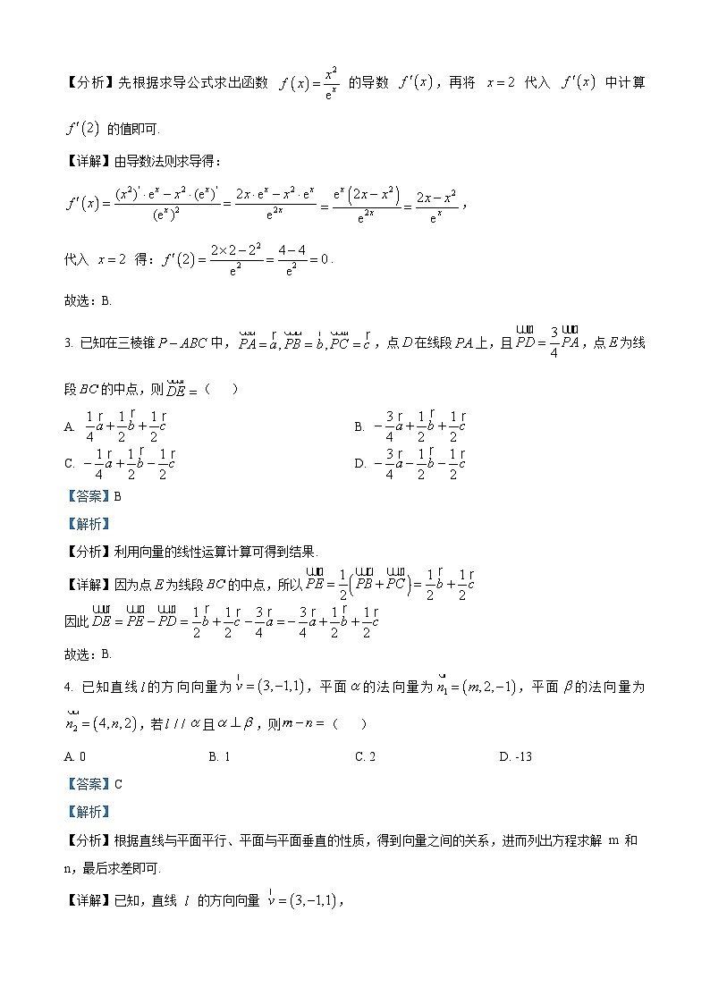 精品解析：山东泰安市2025-2026学年高二上学期期末考试数学试题（解析版）第2页
