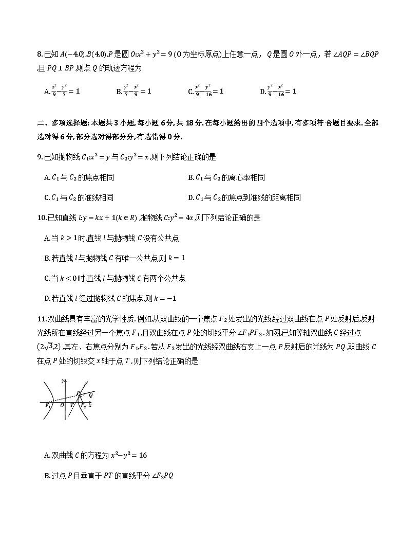 山西省太原市2025-2026学年第一学期高二期末学业诊断试卷及答案第2页