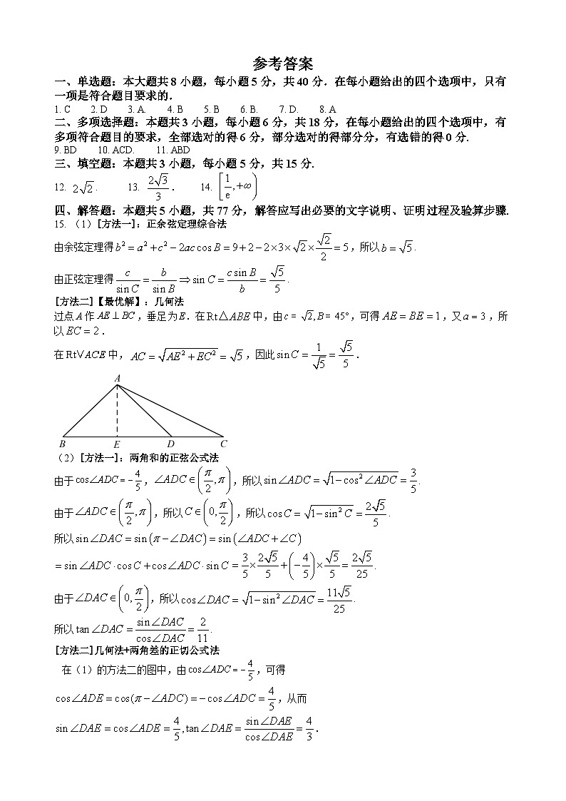 参考答案第1页