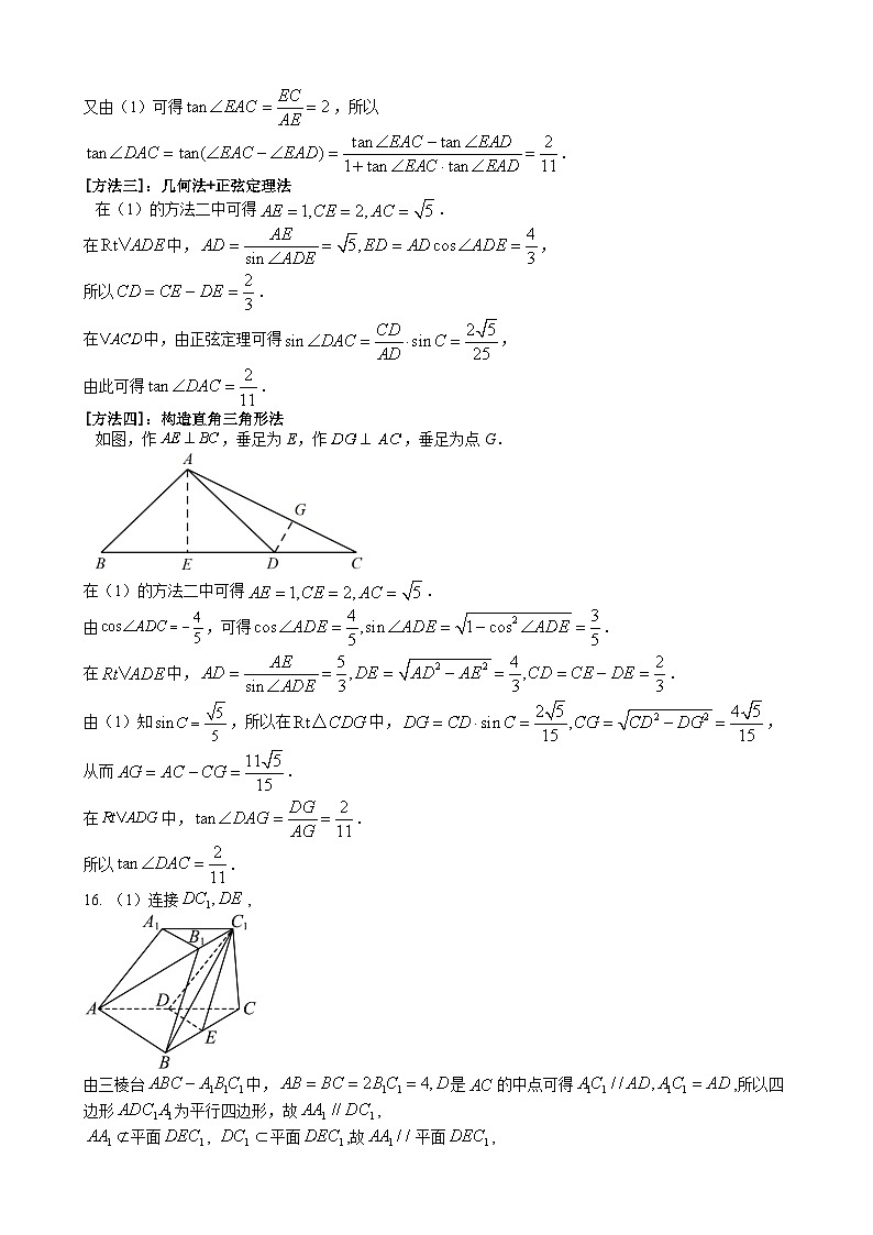 参考答案第2页