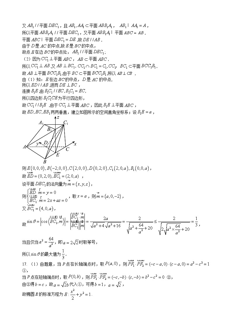 参考答案第3页