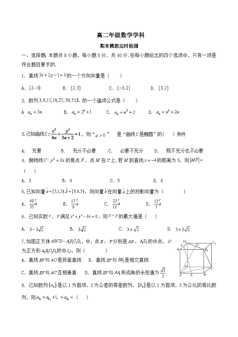 高二数学试题第1页