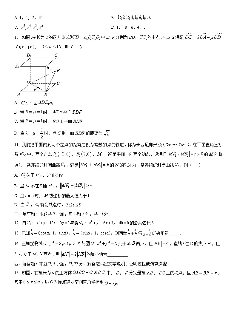 2025-2026学年湖南省岳阳市湘阴县高二上学期期末教学质量检测数学试卷（学生版）第2页