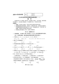 宝鸡市2025-2026学年高三上学期高考模拟检测（一）数学卷含答案
