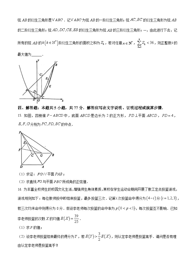 苏州市2026届高三上学期期末数学试卷及答案第3页
