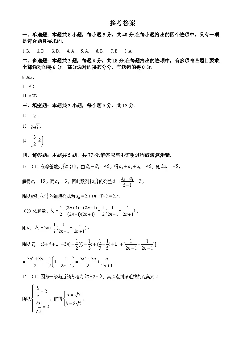参考答案第1页