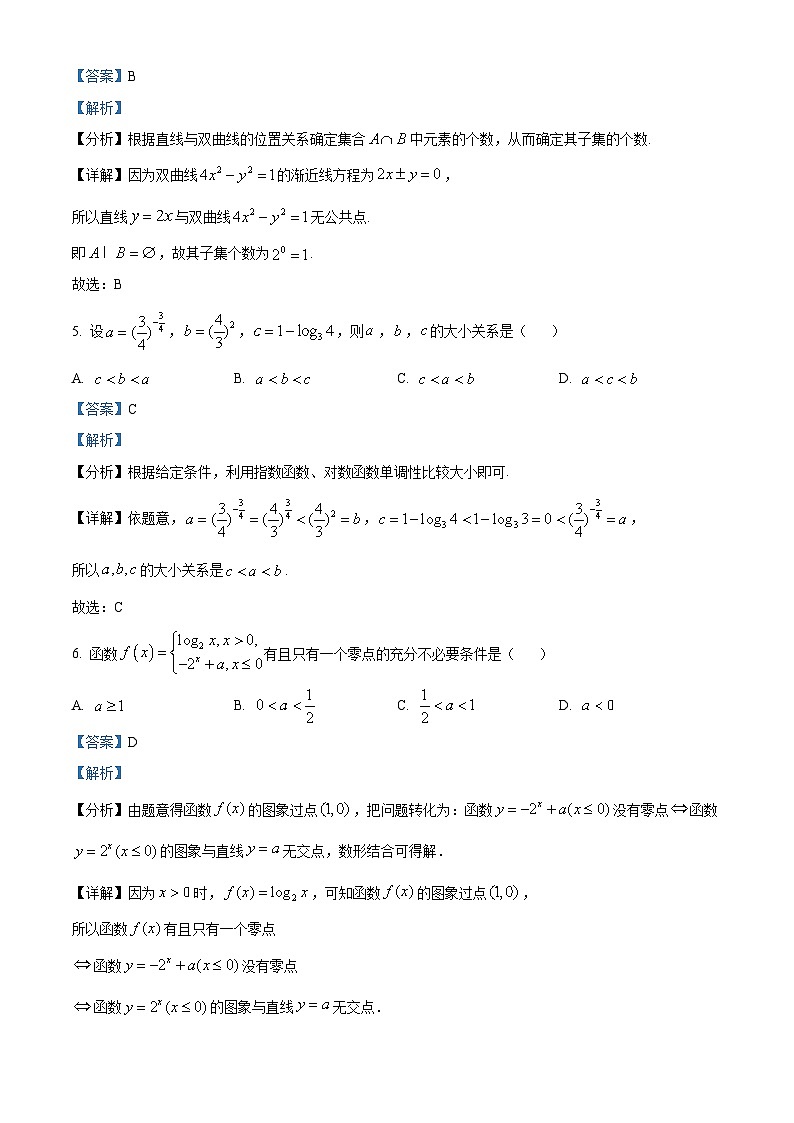 德阳市2025—2026学年高二上学期期末考试数学答案第2页
