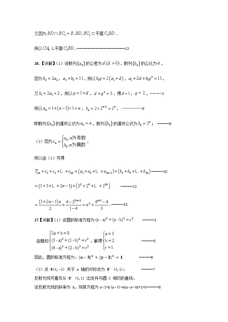 高二数学答案第2页