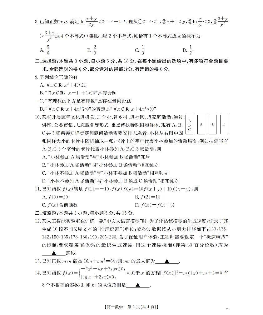 数学_扫描版第2页