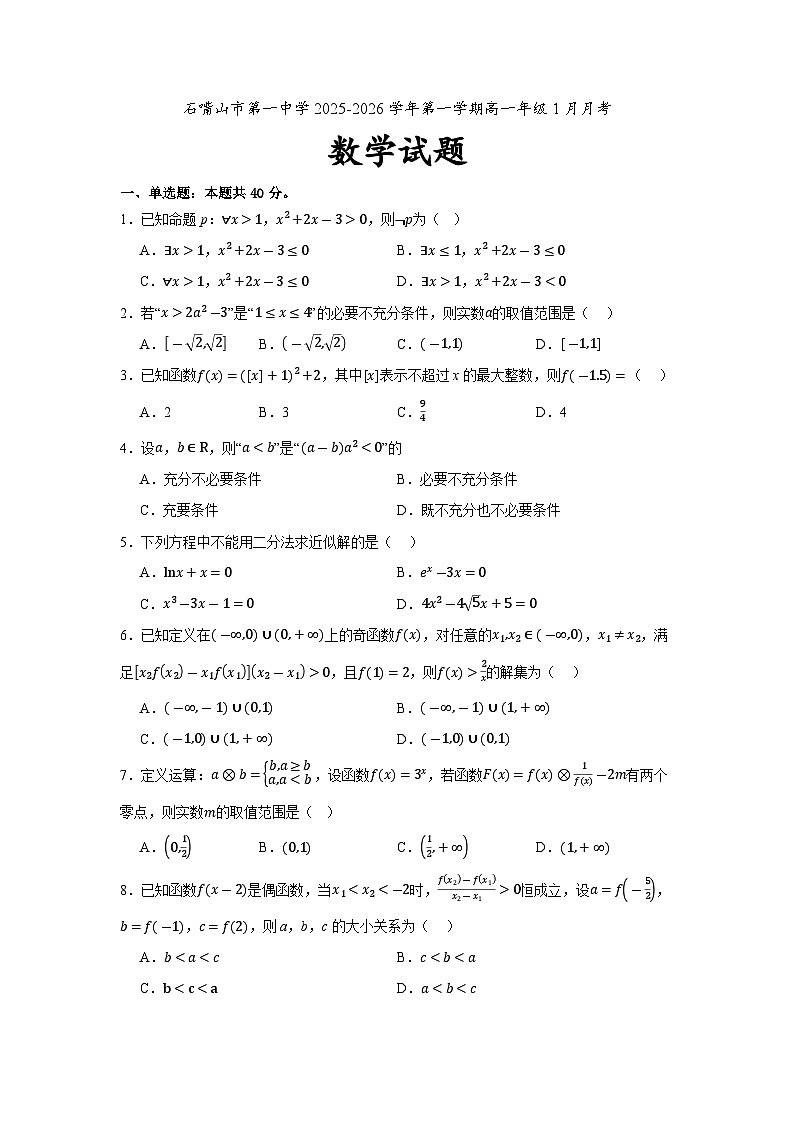 数学26-01第1页
