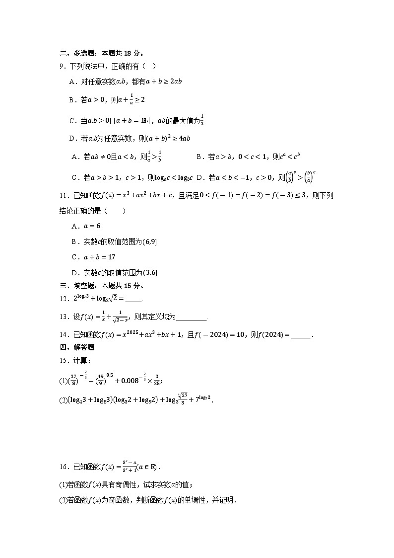 数学26-01第2页