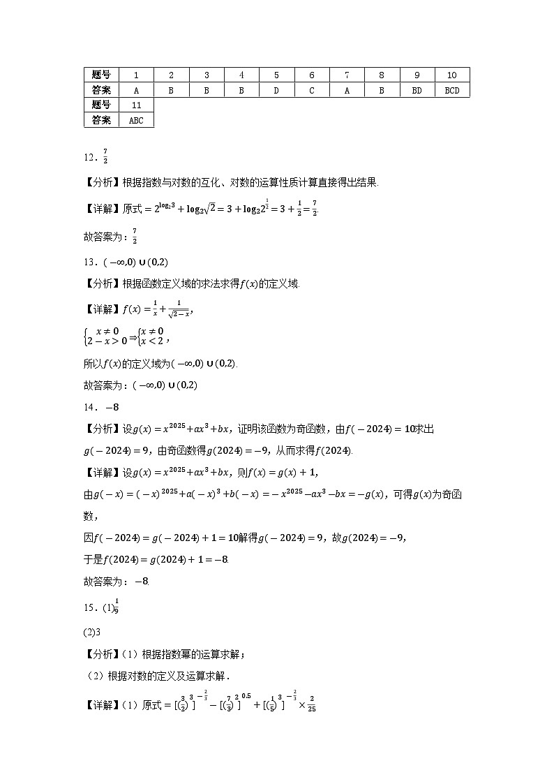 答案第1页
