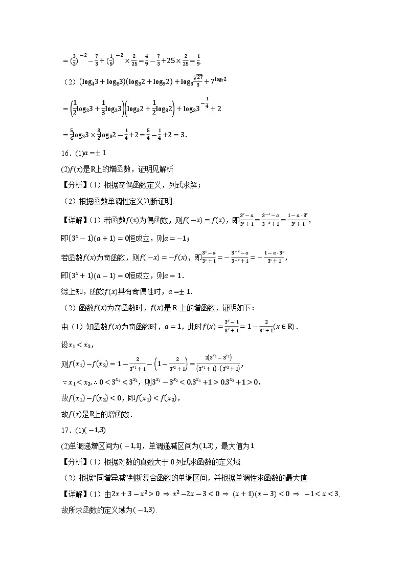答案第2页