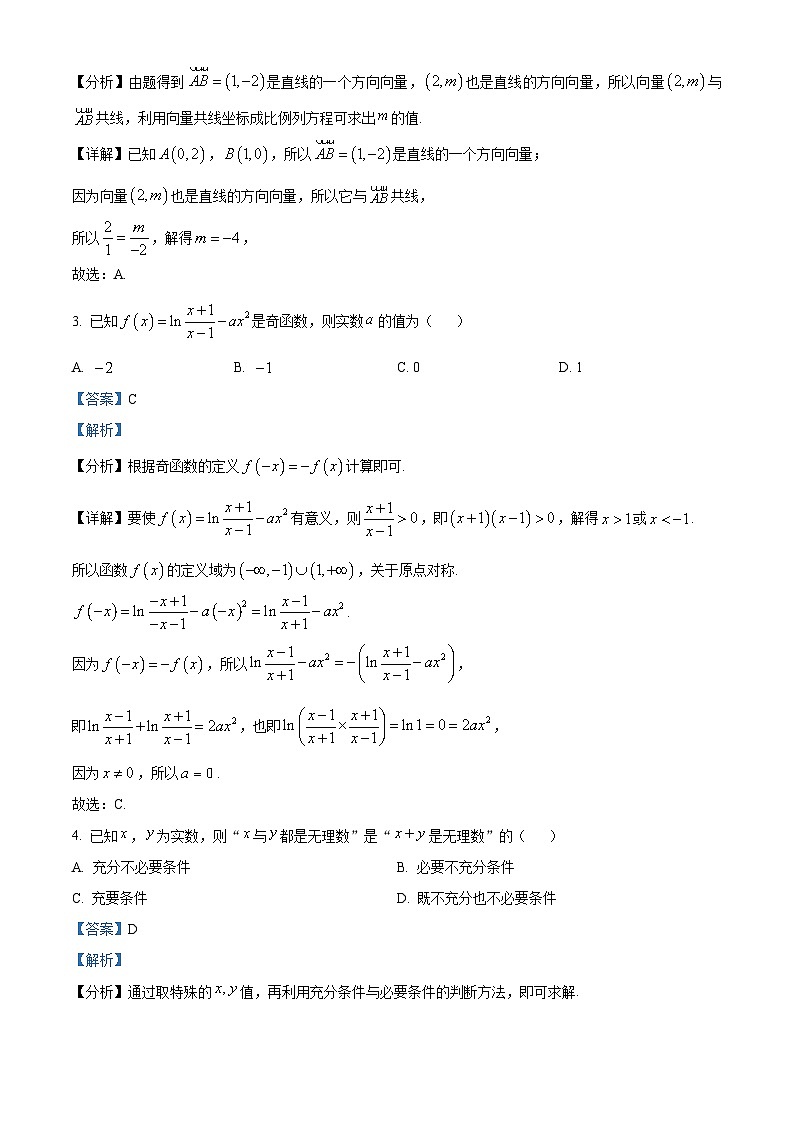 浙江省温州市2026届高三上学期期末质量评价数学试题与参考答案第2页